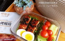 烤鳗鱼藜麦饭团便当（减脂餐）