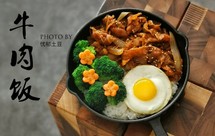 秒杀吉野家的牛肉饭