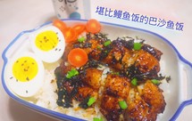 【减脂的巴沙鱼】堪比鳗鱼饭的照烧巴沙鱼饭