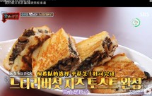 美味的广场-平菇芝士三明治