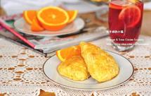 香橙酸奶油司康