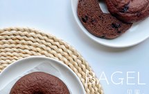 【健身减脂】100%全麦 椰子油代糖可可酸奶乳清巧克力豆贝果减肥低卡面包机版水合法免手揉轻松出膜