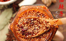 浓香熟油辣子（辣椒油）