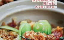 一人份腊味煲仔饭（有锅巴不糊底）