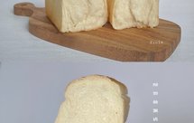 酸奶油蛋清吐司