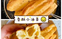 宅家自制最爱炸物㊙️个个空心的香酥油条✨