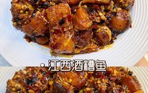江西菜之香辣酒糟鱼，能下三碗大米饭！