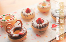 甜蜜圣诞甜甜圈「厨娘物语」