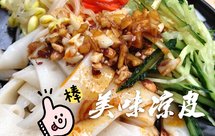 凉皮（免洗面免高筋面粉版）