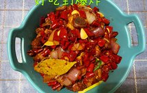 丈母娘吃了都夸的干锅排骨