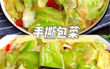 ㊙️10分钟快手‼️酸辣开胃超下饭干锅手撕包菜