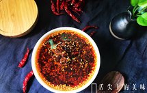 辣椒油--会上瘾的美味
