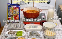 螺蛳粉火锅攻略(含汤底配方)