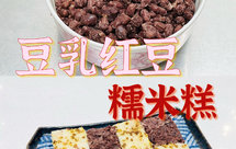 零卡糖年糕 桂花豆乳红豆糯米糕