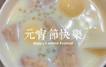 香芋牛奶西米露汤圆