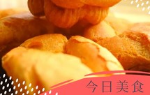 一个鸡蛋，半碗糯米粉，教你在家做外脆里糯的烤年糕