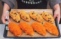 一个面团就能撑起一家店的台式面包—肉松包