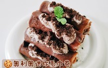 免烤平底锅甜品：mini毛巾卷❗奥利奥可可味➕芒果味❗春日野餐必备