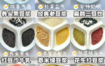 破壁豆浆机营养食谱❗️敲好喝9款豆浆米糊搭配