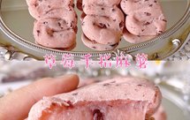 超级简单零失败❗️酸甜软糯的草莓手指麻薯