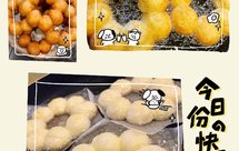 超级好吃的年糕甜甜圈