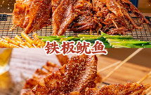 平底锅版【铁板鱿鱼】，学会了摆摊必火！