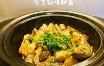 塔吉锅焗鲈鱼