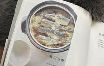 muji的花样土锅料理の秋刀鱼饭