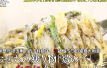 鲱鱼子海苔奶油意面