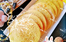 暄软至极&（玉米面软妹子）&