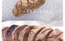 椰子面粉来凑热闹的全麦蓝莓黑巧欧包变司康