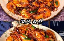 10分钟搞定，好吃到舔手指的油焖大虾