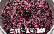 自记录：很甜的血糯米黑米白糯米泰国香米甜酒酿。超详细甜酒酿发酵。