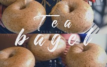 无糖无油减脂！肉桂红茶牛奶全麦贝果