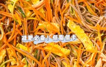 酸辣可口的凉拌荞麦面❗️减脂必备