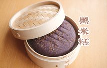 黑米糕
