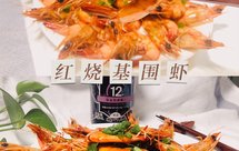 下饭担当红烧基围虾