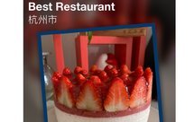 水晶草莓慕斯蛋糕