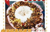 巨下饭的肉沫鸡蛋外婆菜（特别快手，有手就能做系列，附减脂版本）