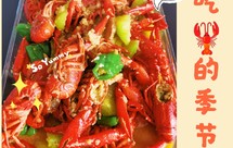 初夏必做的蒜蓉小龙虾