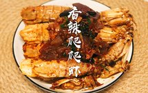 超简单不可能失败媲美夜宵店香辣爬爬虾来啦！