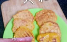 小麦胚芽南瓜饼