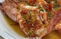 芝士焗野生大虾（科普怎么区别野生海虾）