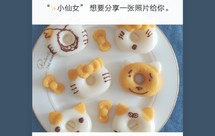 甜甜圈蒸米糕(消耗粘米粉)