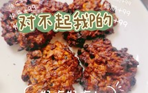 空气炸锅烤糙米杂粮坚果饼干