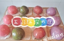 粉粉嫩嫩彩色“青团”(紫薯粉/红曲粉版)