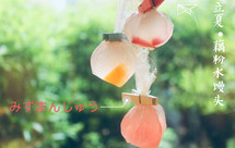 夏日·藕粉水馒头