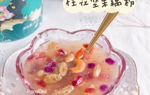 宅家续命快乐饮品，好喝不胖的桂花坚果藕粉