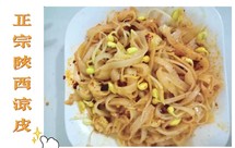 陕西擀面皮，烙面皮，凉皮综合教程