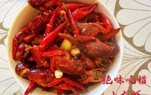 绝味吮指小龙虾